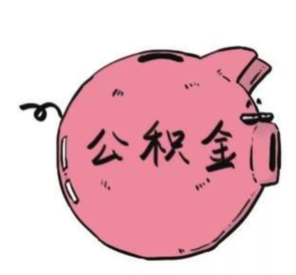 五险一金有哪些需要个人缴纳,那些年我们一起交哪些智商税