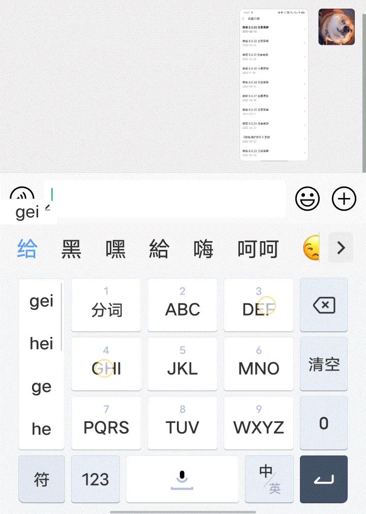 微信8.0更新表情教程,微信更新8.0.8最新版本表情
