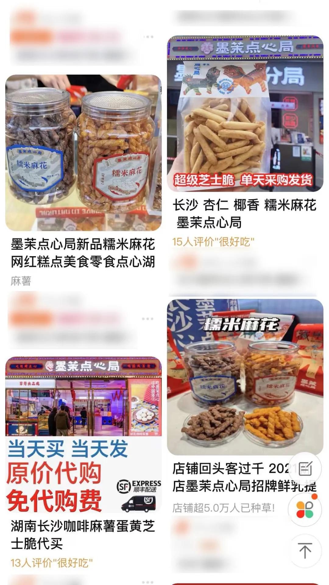 气哭代购！长沙排队王来北京了