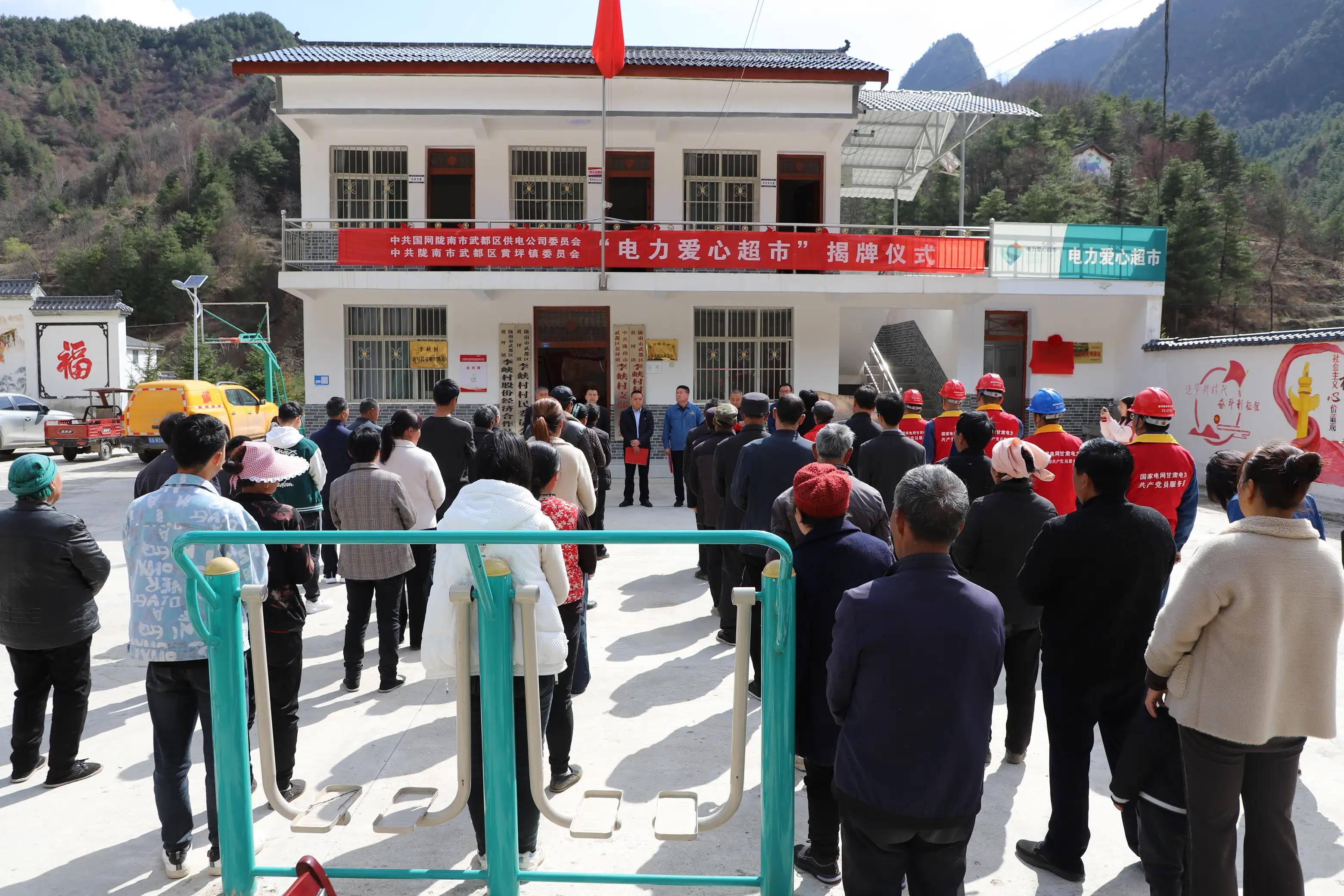 电力爱心超市,爱心超市小积分兑出乡村大文明