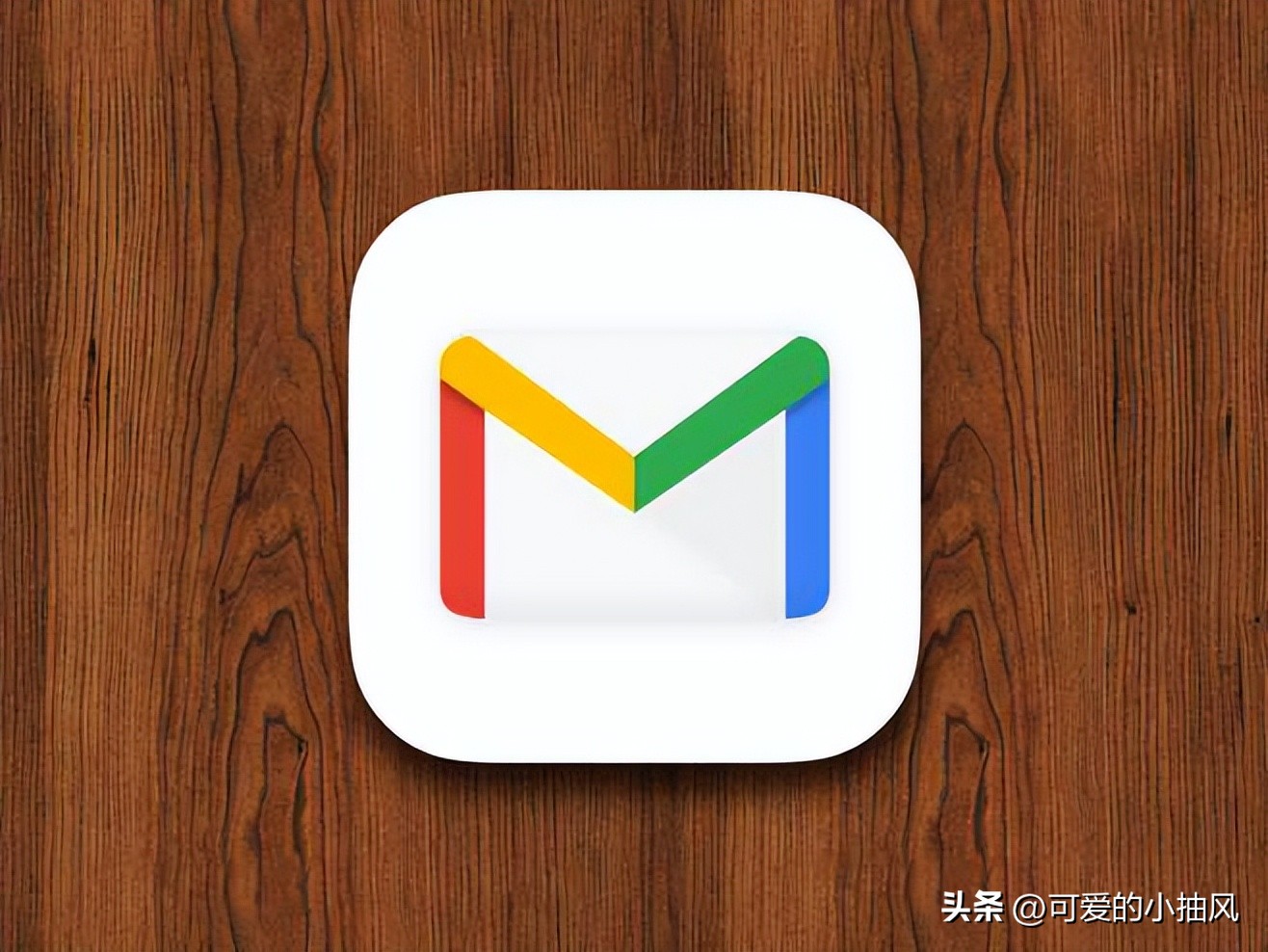 全世界最多人用的十个邮箱品牌