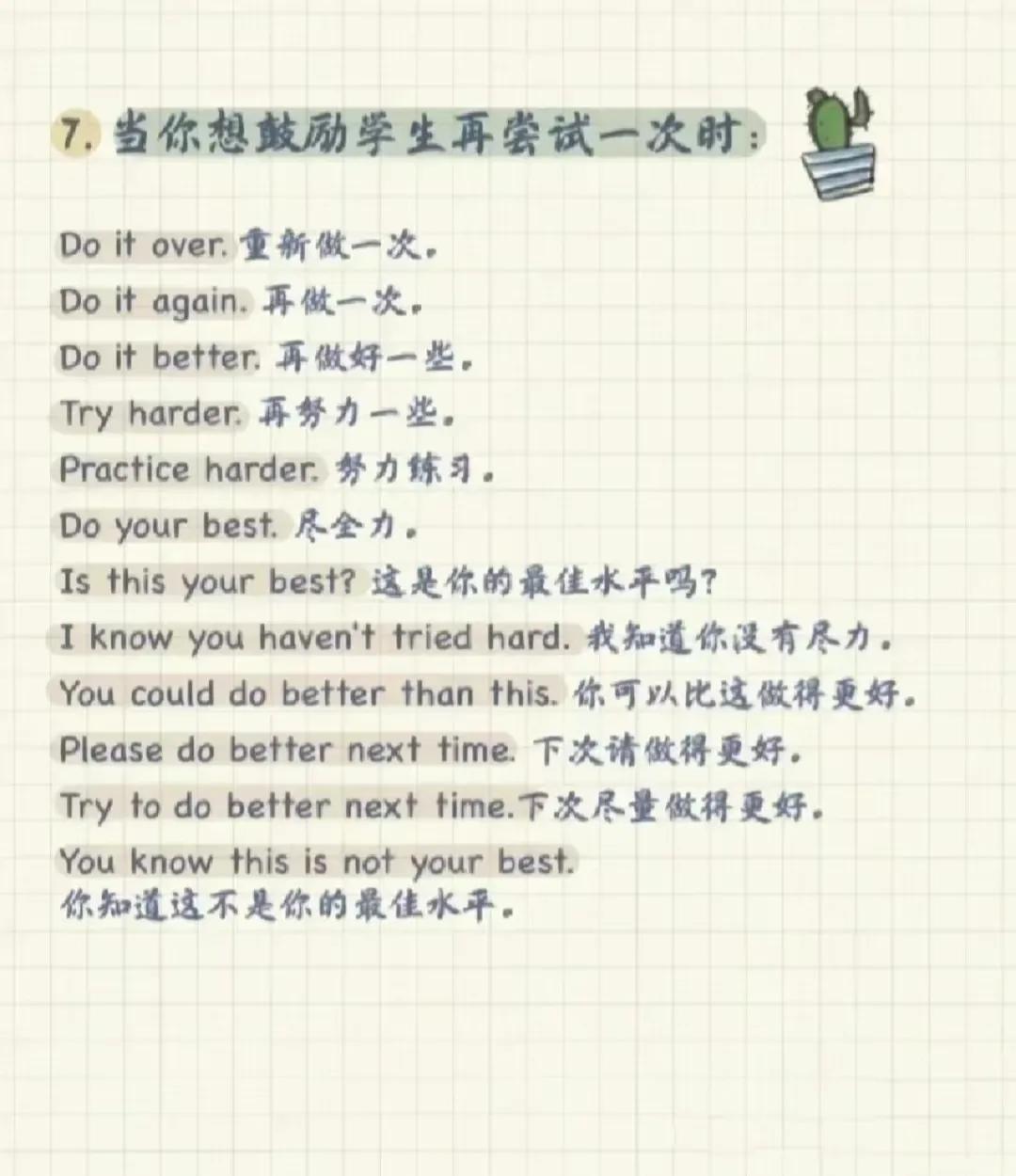 课堂英语教师用语,英语教师课堂用语范例6篇