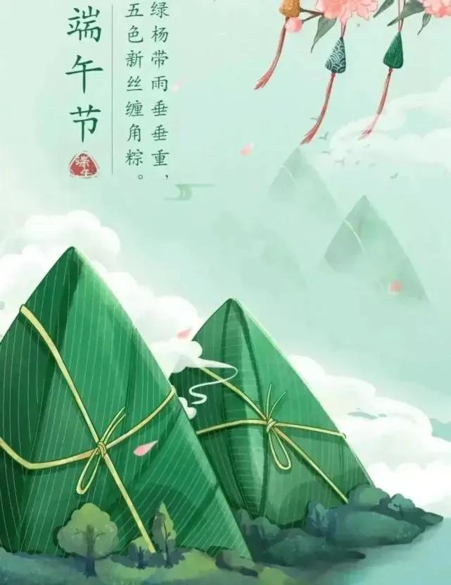 2023端午节祝福语图片大全高清,2021年祝福端午节快乐的图片