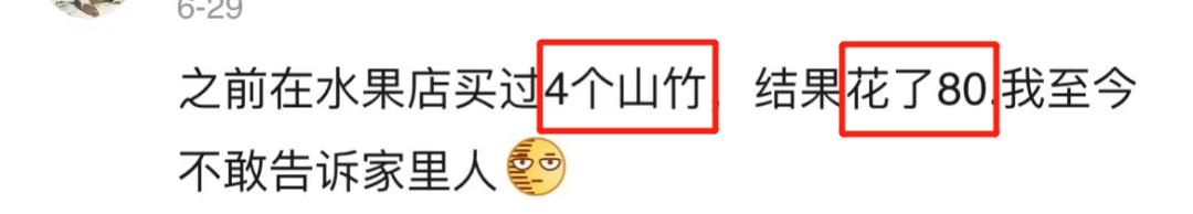 “坑”的钱不多，但*辱侮**性极强