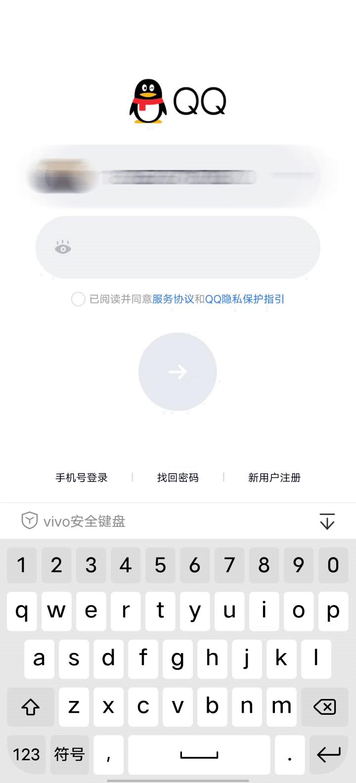 QQ又出新BUG，你的密码变成“123456789”了？