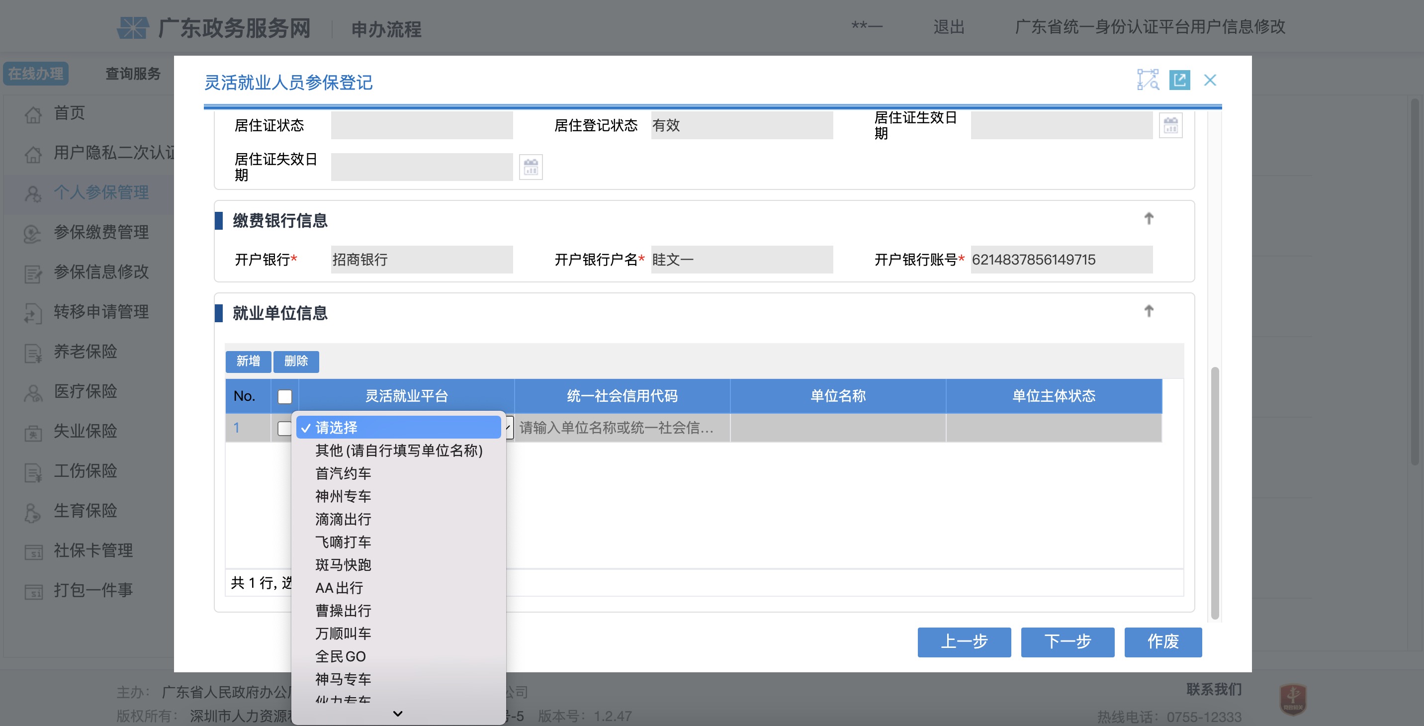 非深户灵活就业人员医保办理流程,非深户灵活就业可以买医疗保险吗