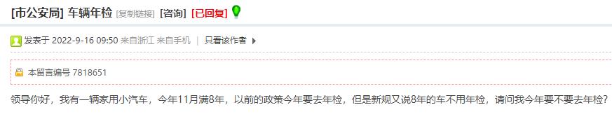 最新汽车年检政策解读,咨询关于车辆年审的问题