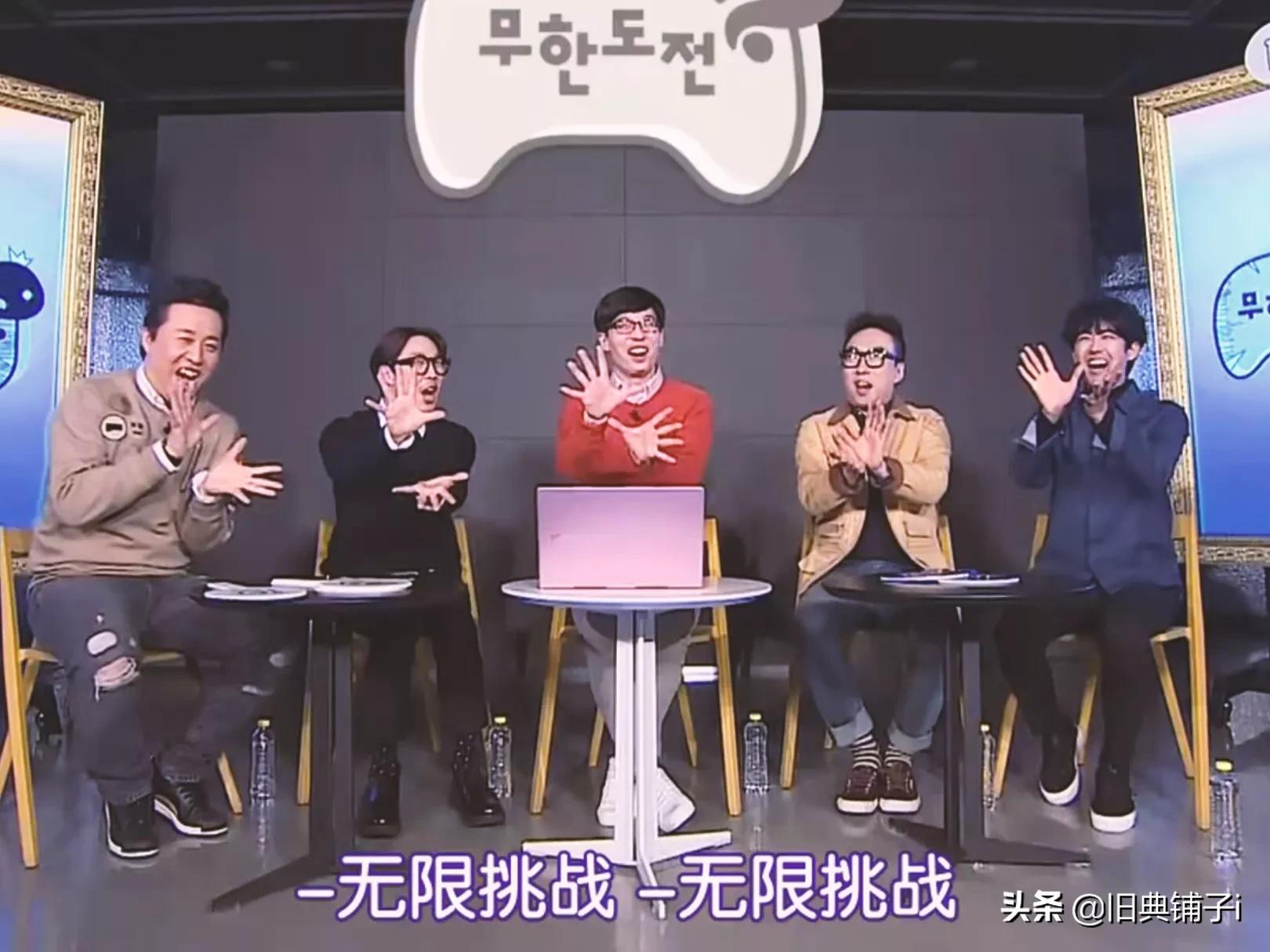 无限挑战丑男,无限挑战韩版f4