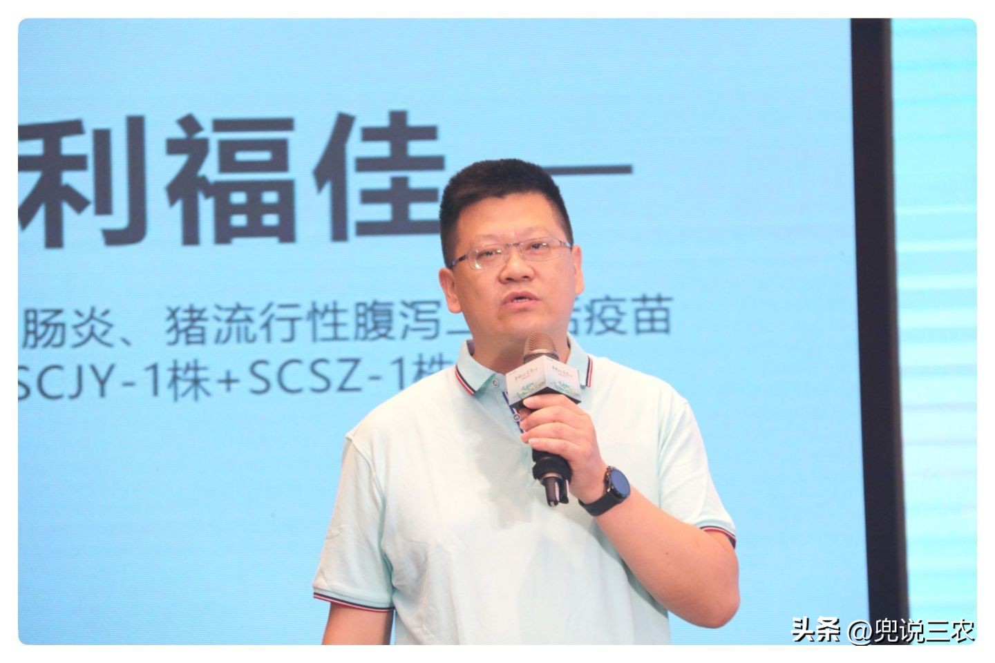 二化免疫三周稳定——史纪生物利福佳新品发布会圆满成功