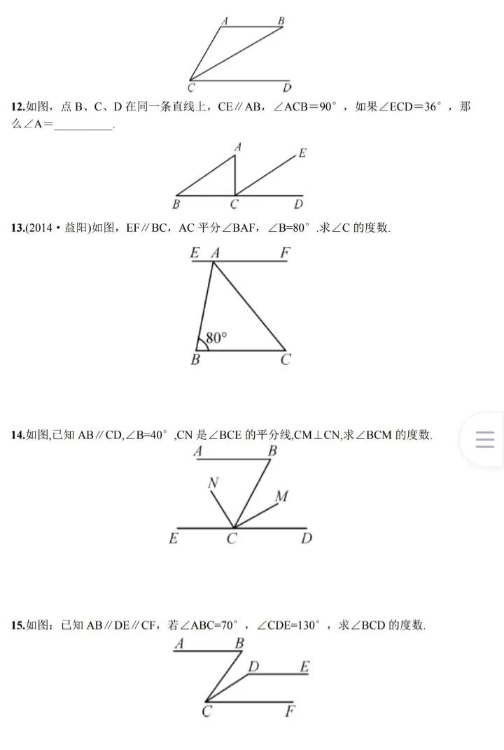 七年级数学下册平行线的性质解题,初一下册数学平行线笔记人教版
