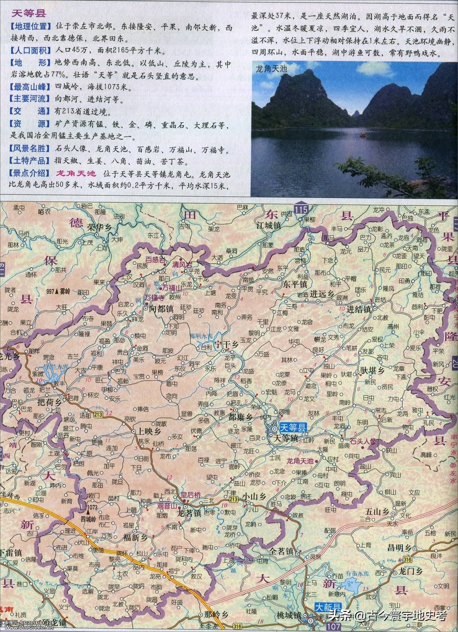 广西壮族自治区铁路地图全图,中国地图广西壮族自治区地图