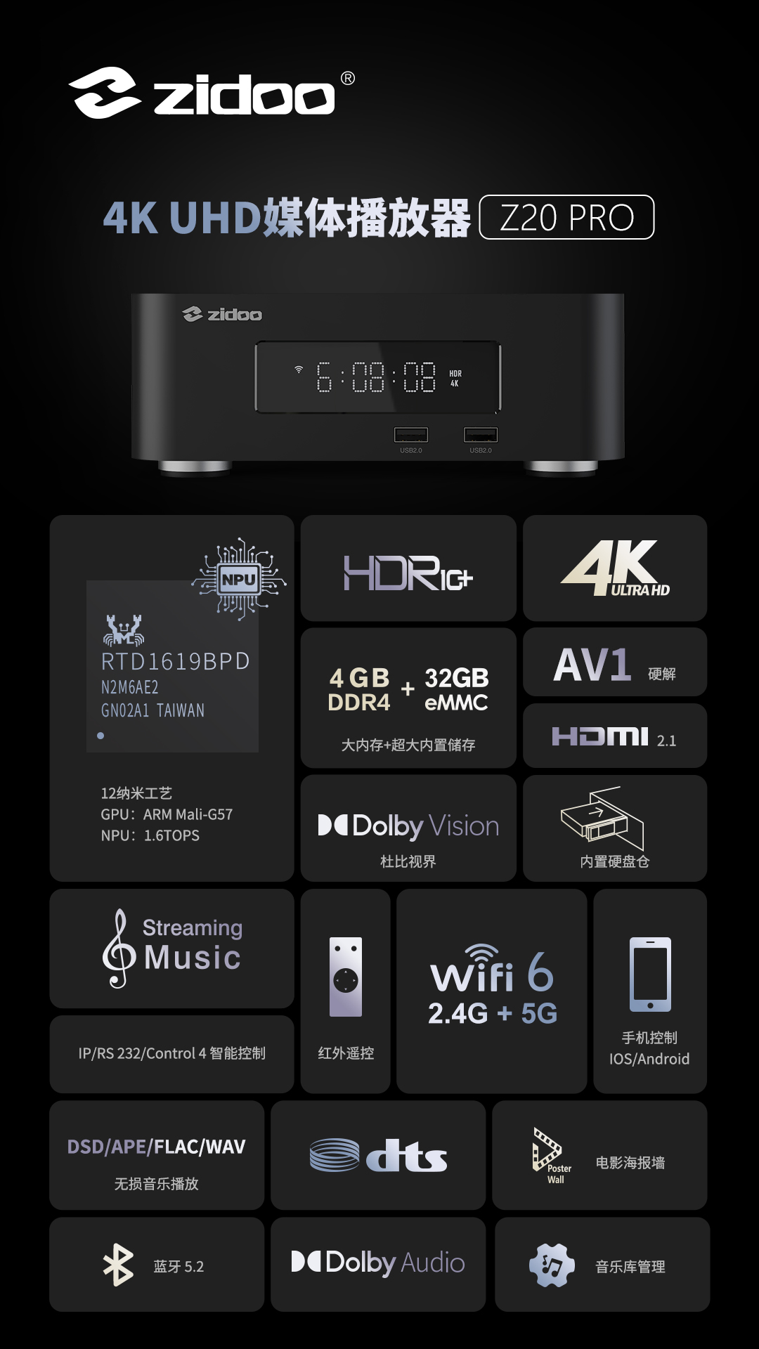 行业巨头芝杜再度领先，2023全系新品*放播**器惊艳发布