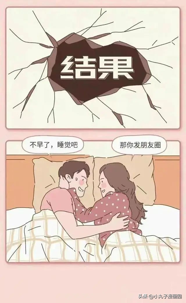 男子之口，*子骗**之口！
