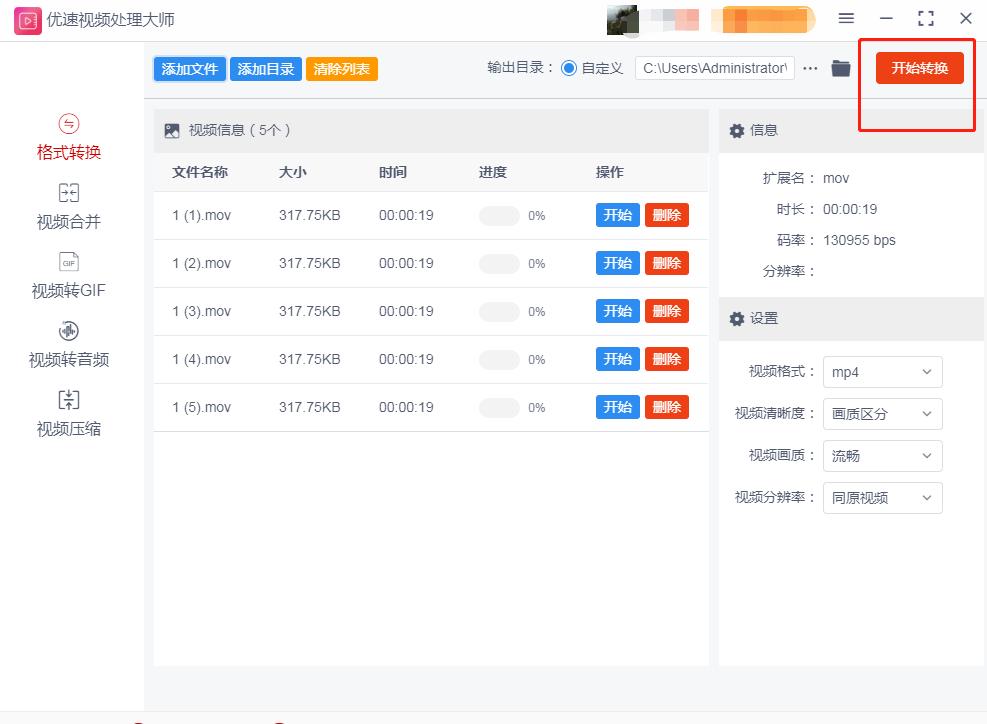 苹果手机视频mov转mp4格式的方法,苹果手机怎么把mov视频转为mp4