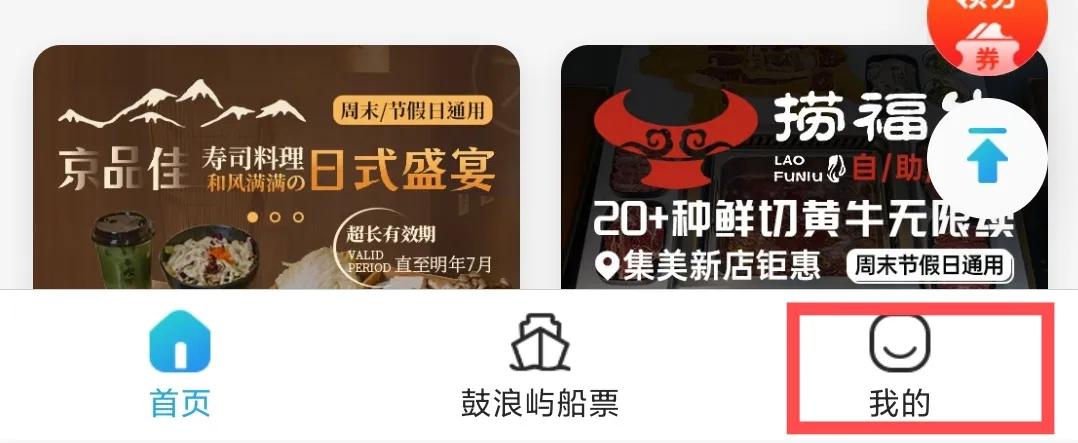 买了鼓浪屿的船票几点可以上岛,厦门鼓浪屿70岁老人上岛要船票吗