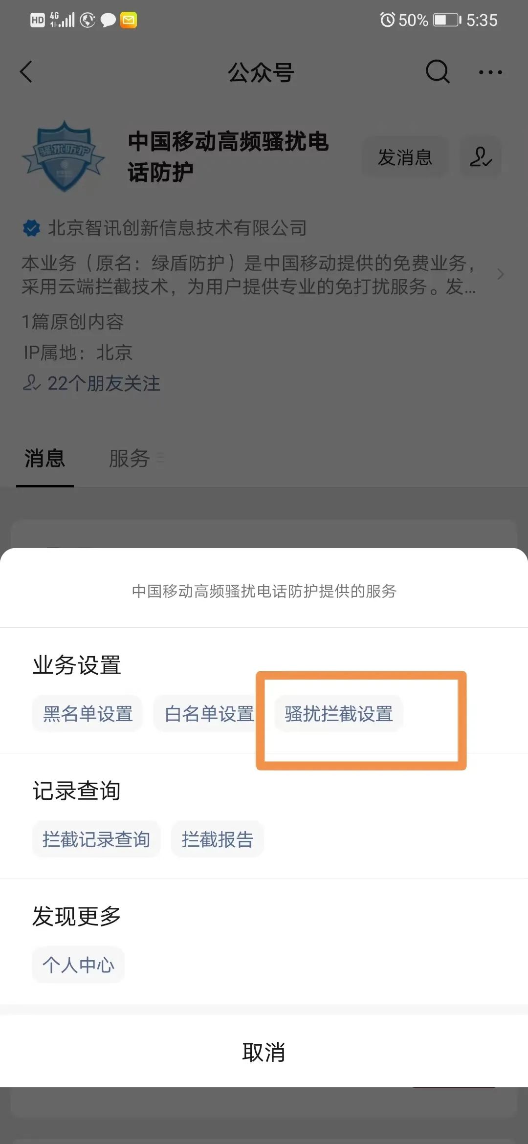 警惕00开头诈骗电话,0开头的诈骗电话怎么来的