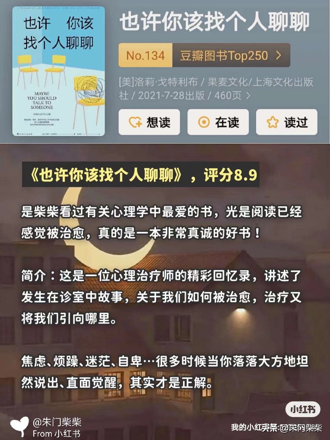 治愈年底焦虑的书单,焦虑和抑郁适合读的书