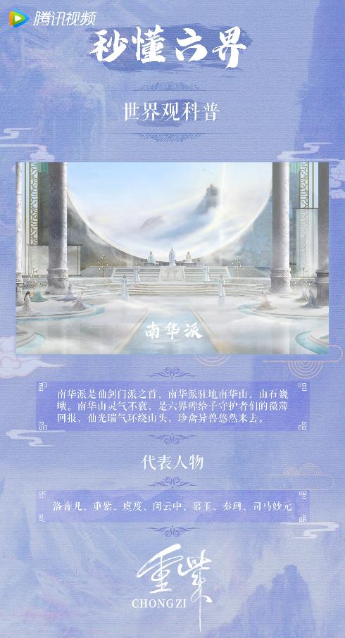 杨超越徐正溪重紫,重紫探班徐正溪杨超越直播现场