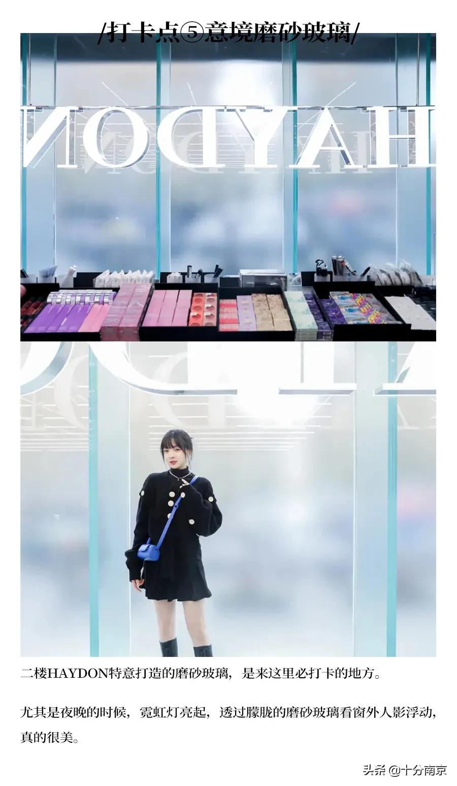 极光美妆集合店,南京有哪些美妆集合店