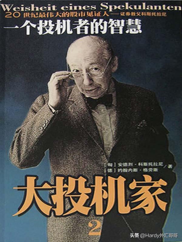 大投机家,大投机家完整版4回