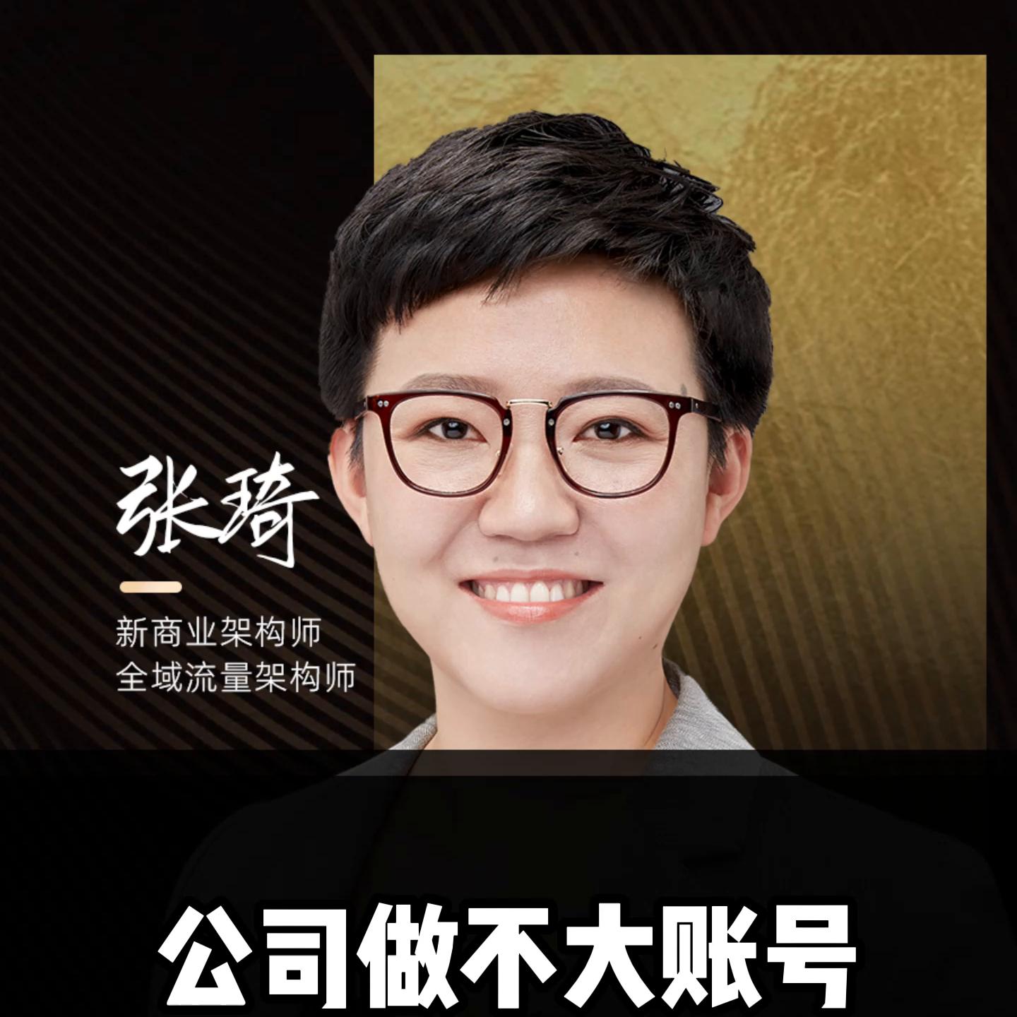 公司做不大账号线上如何才能做起来