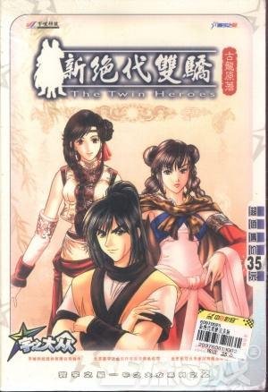 这家国产公司做出过2款神作，曾是无数玩家的青春，却慢慢摆烂