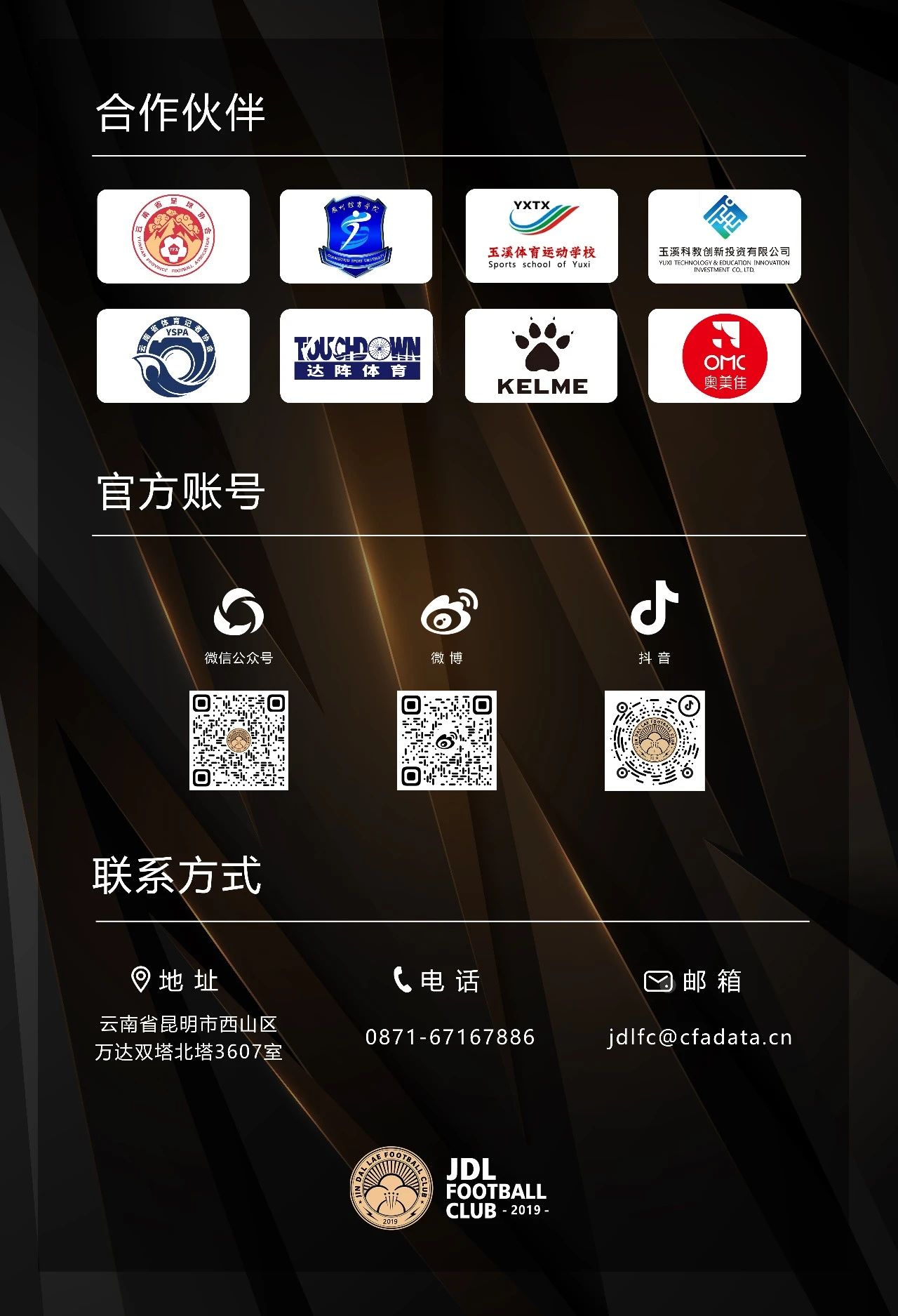 中国足协杯u19足球联赛赛程,中国足协u14联赛