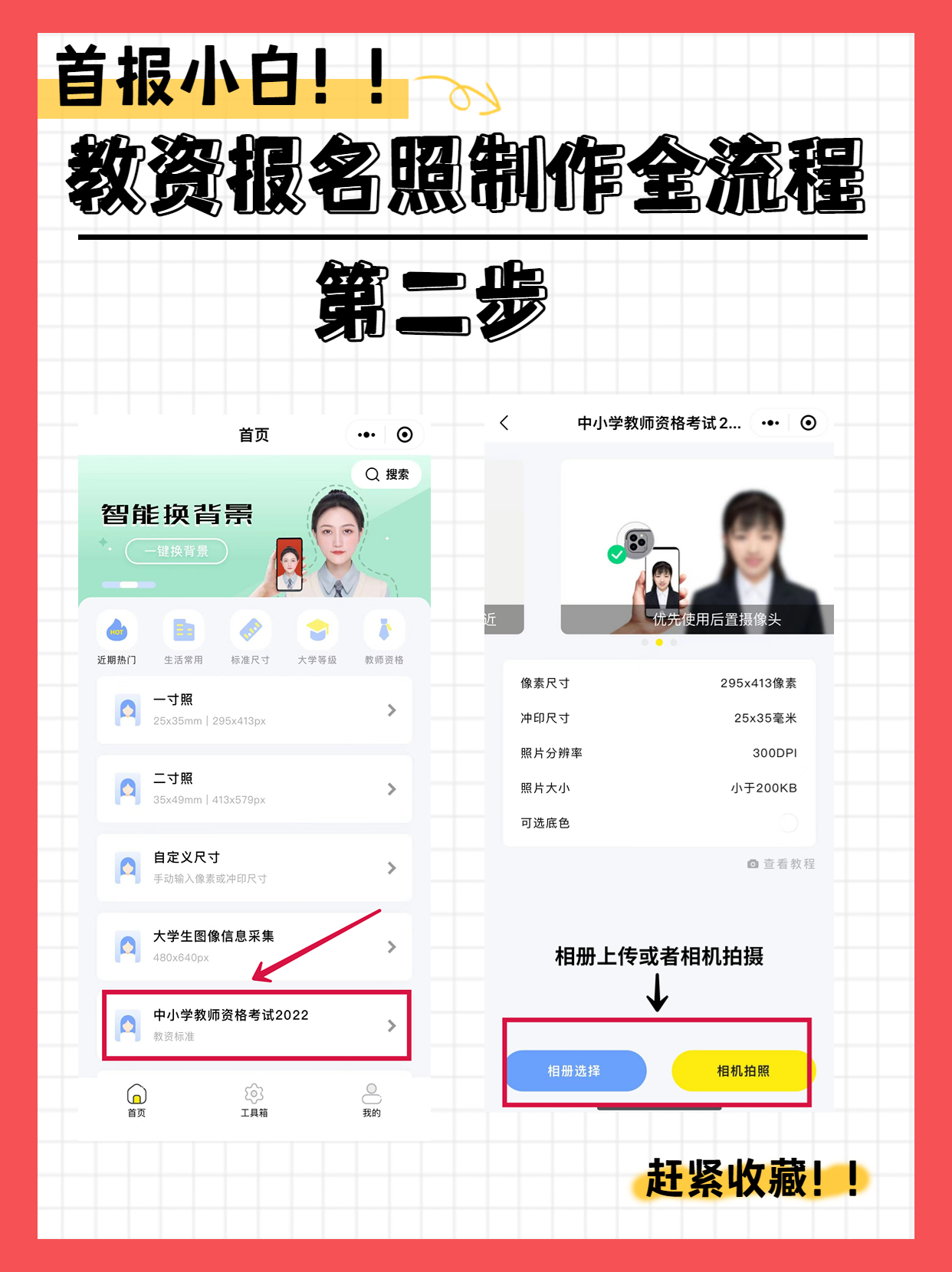 报名教资内部服务器错误怎么办,教资报名电脑显示兼容性问题