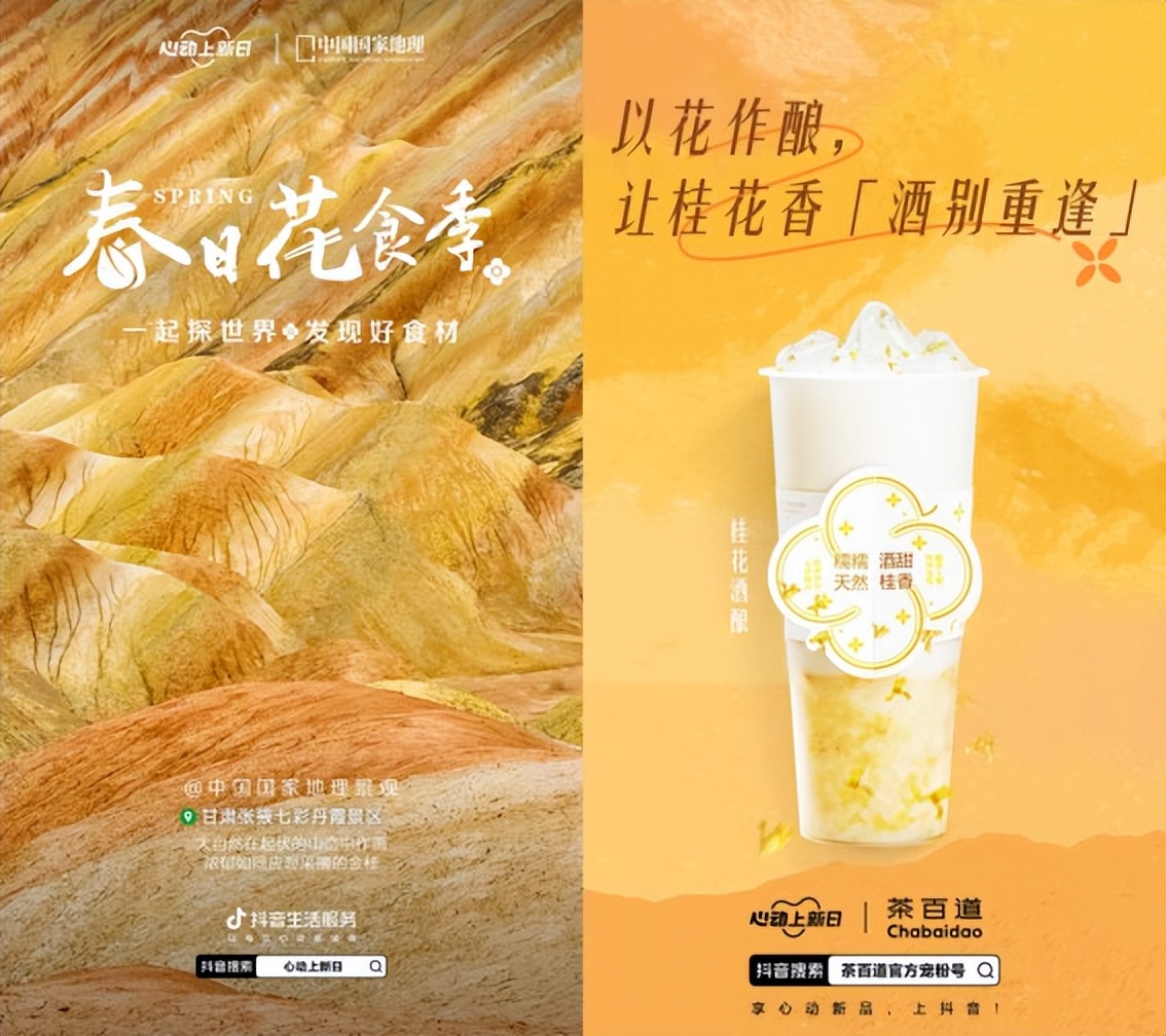 抖音运营茶饮品牌有哪些,抖音生活服务商家运营模式有哪些