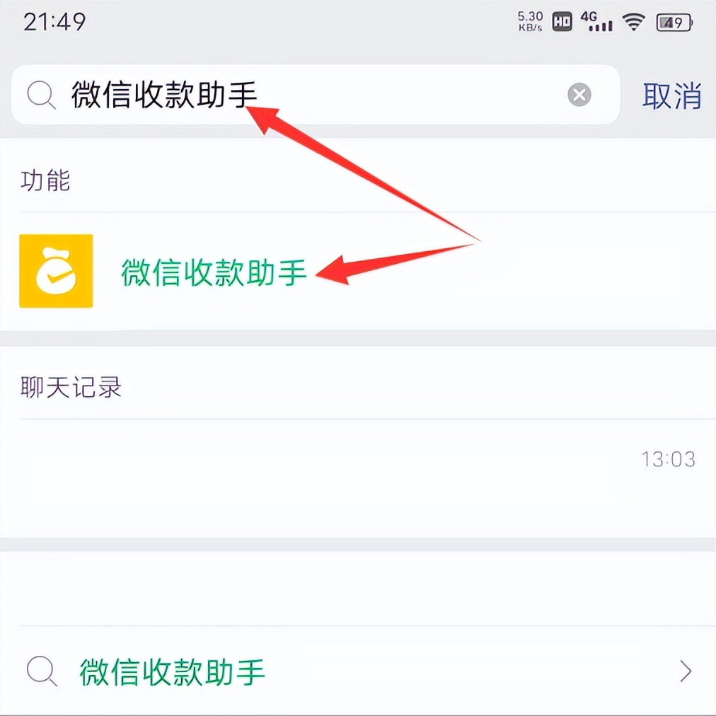 微信怎样增加店员收款通知,微信怎么添加店员收款通知