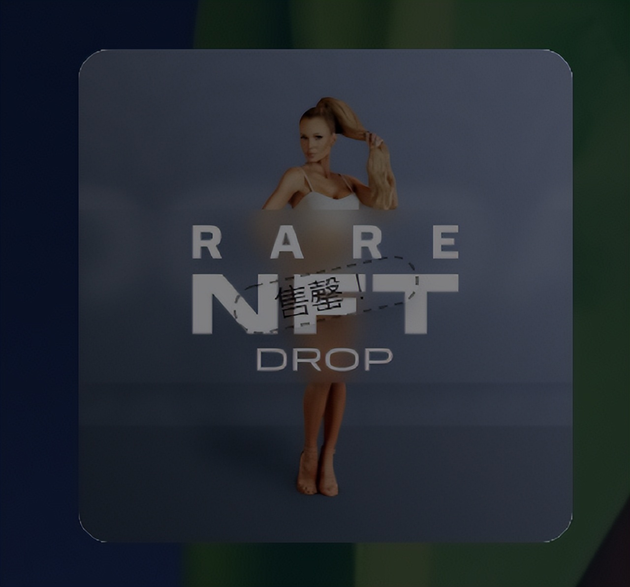 2021年，波兰女歌手将身体分成406块进行拍卖！私密部位炒到天价