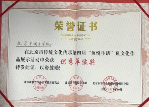 北京润丰学校初中,北京市润丰学校排名