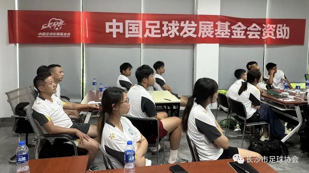 长沙赛区|第四届“中国足球发展基金会杯”中国城市少儿足球联赛(长沙赛区)裁判员公益培训班成功进行