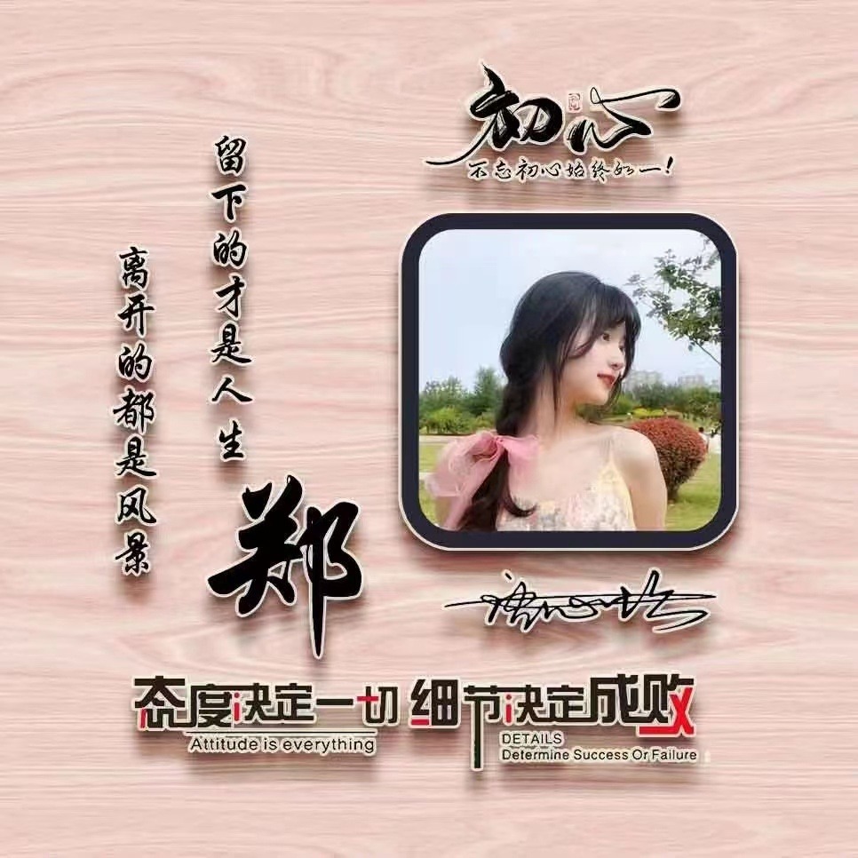 好看的姓氏头像属于你的独一无二,励志头像图片大全2023