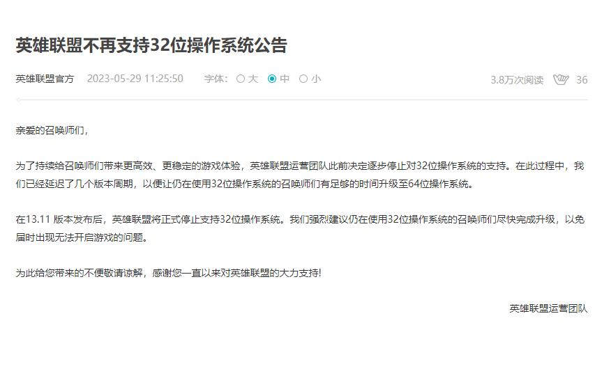 英雄联盟支持32位系统么,英雄联盟支持32位系统吗