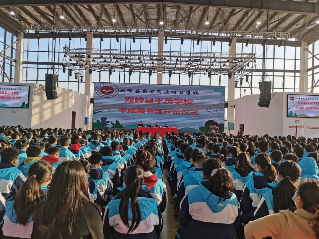 声声向荣｜ONITER助力双峰县丰茂学校打造现代化体艺馆