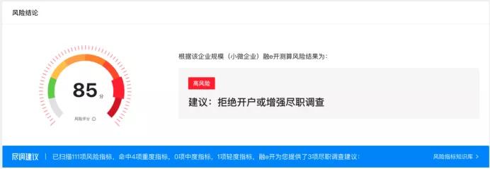 既快又稳的开户很难么？融e开有话要说
