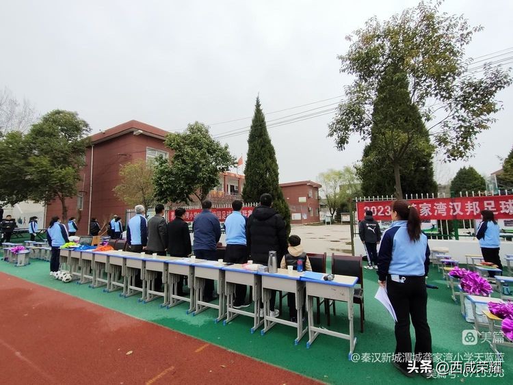 沣东新城小学足球联赛,龚家湾小学校园足球联赛