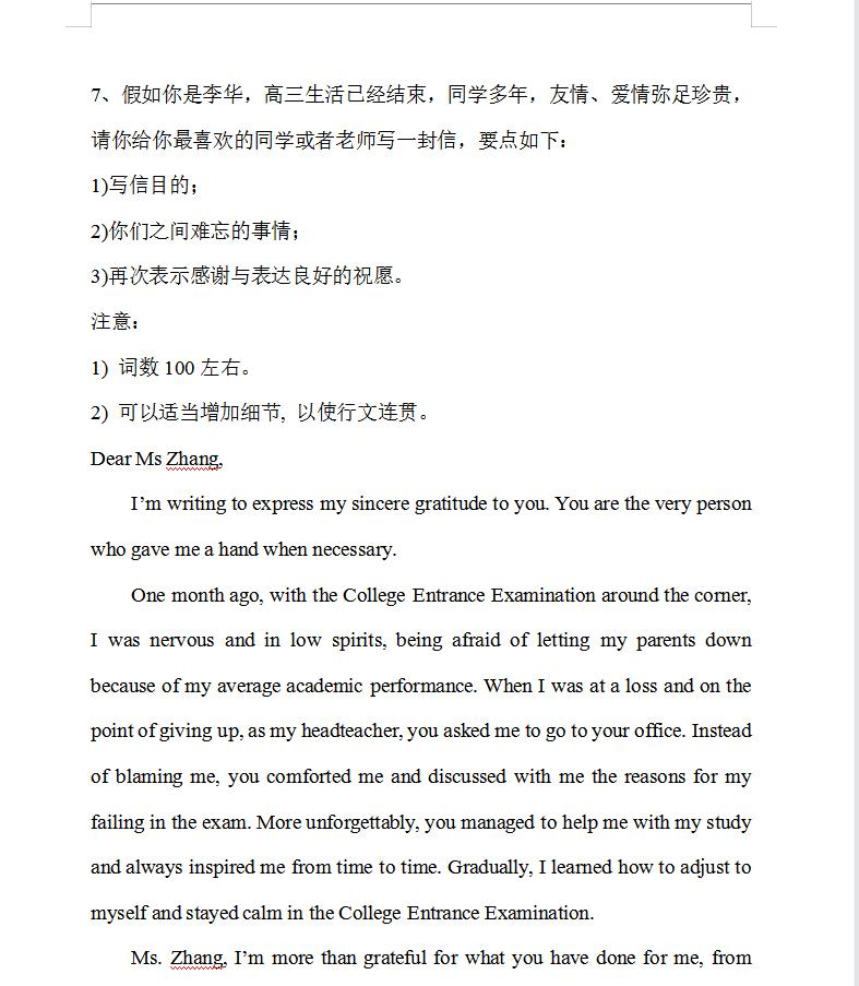 高中英语作文必得分句子,高中简单英语作文带翻译10篇