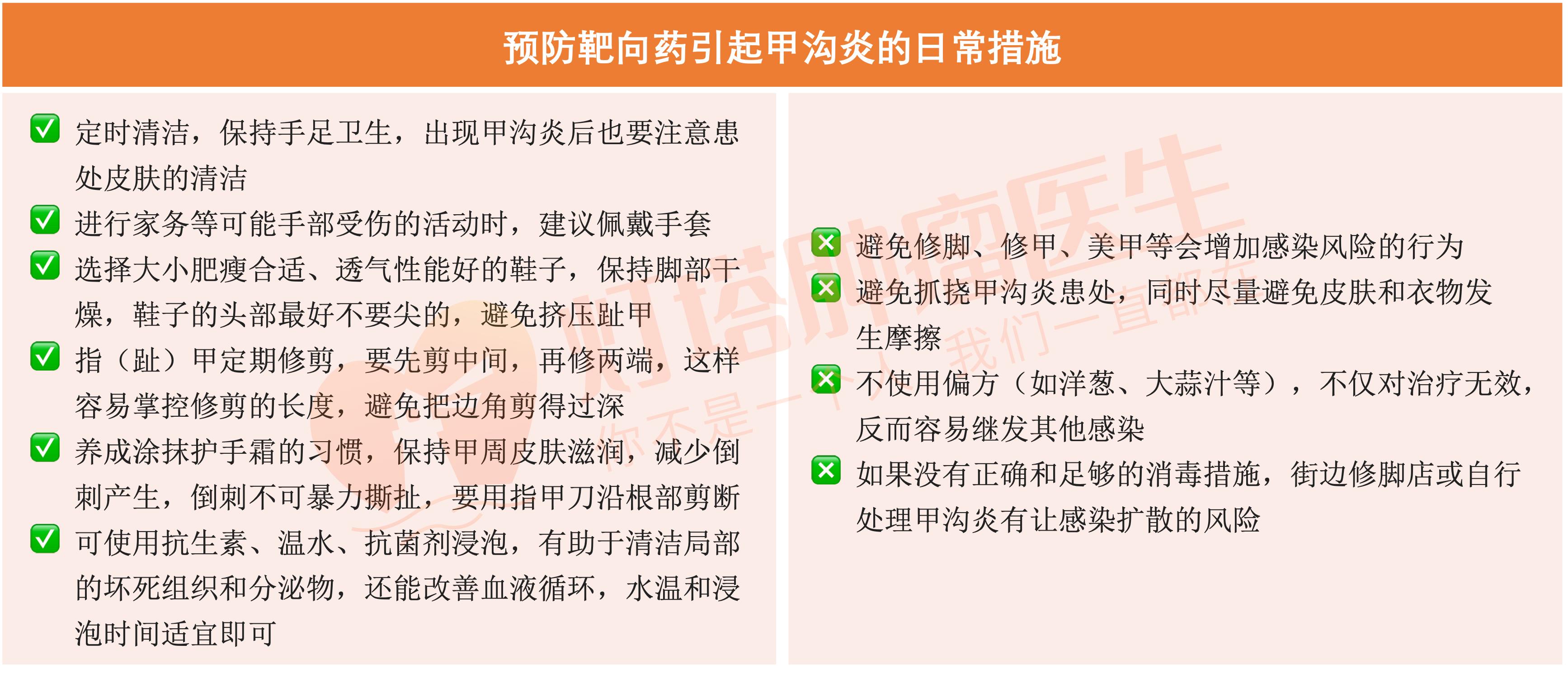 治疗肿瘤器械,医生教你几招远离甲沟炎