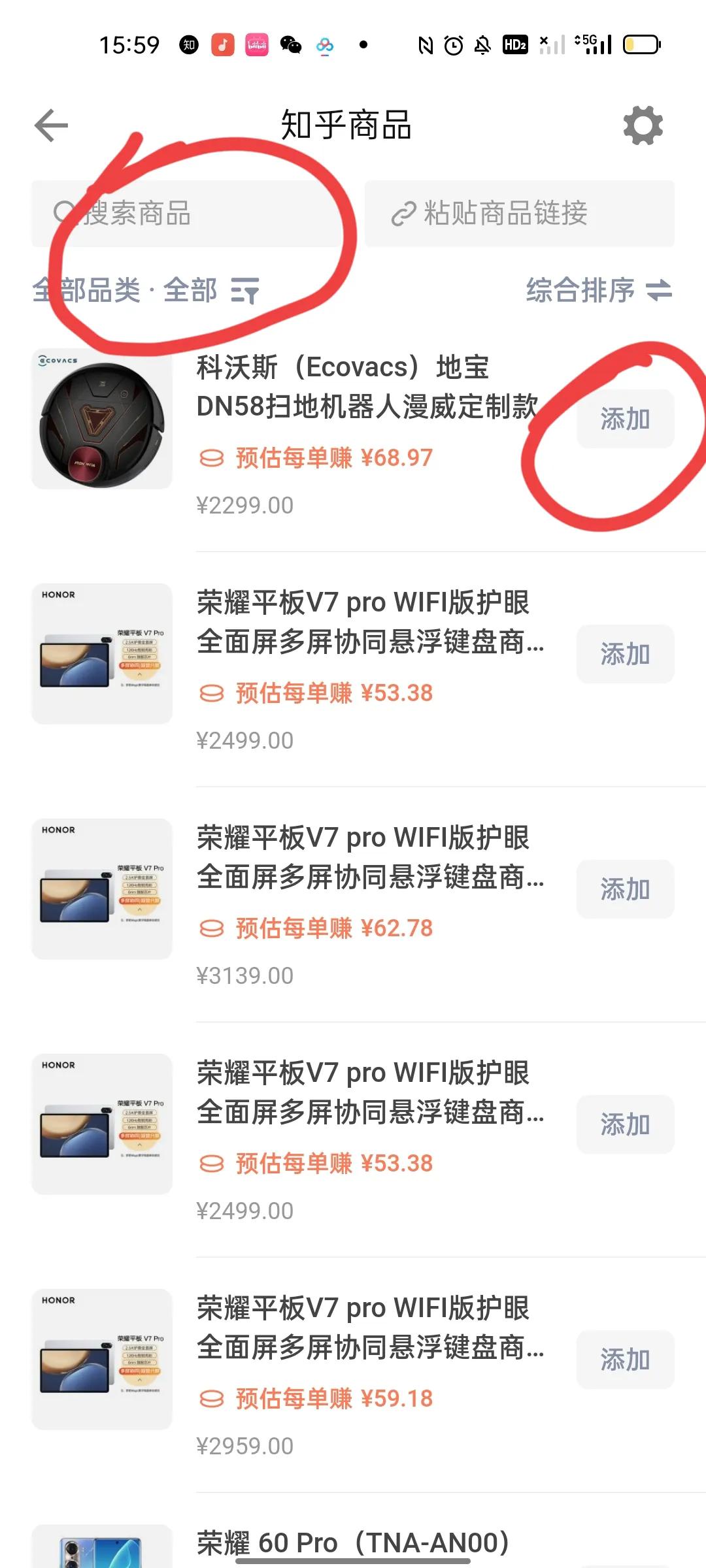 村上赚钱小门路,赚钱的小门路