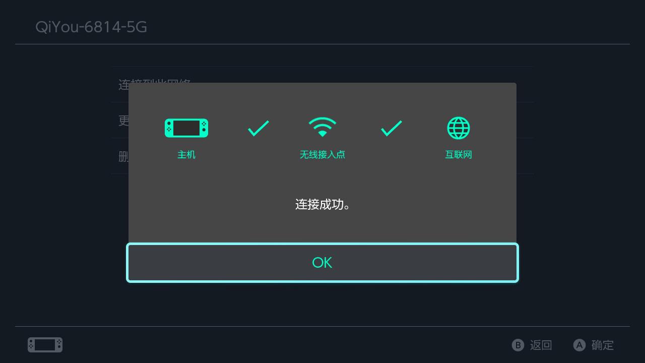 任天堂switch更改dns,switchlite更改dns后效果