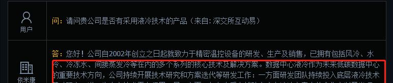 液冷服务器和算力的关系,算力服务器最新消息