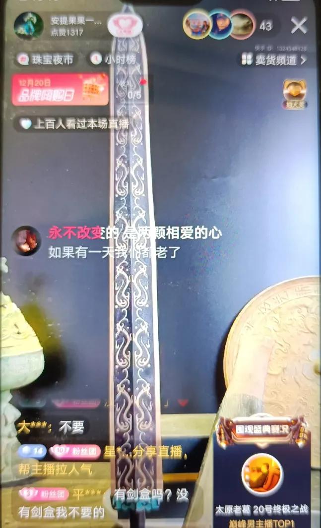 古玩直播带货套路大揭秘,揭秘古玩交易骗局