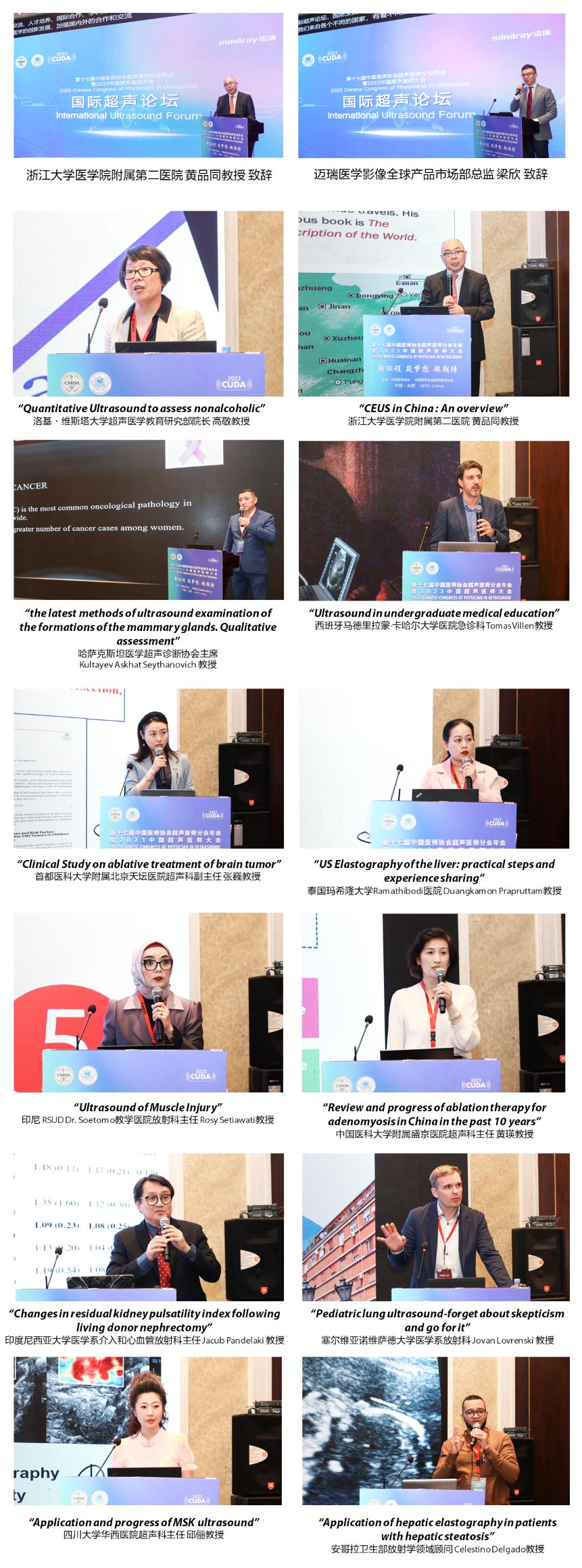 超声最新技术及新项目,最新的超声技术