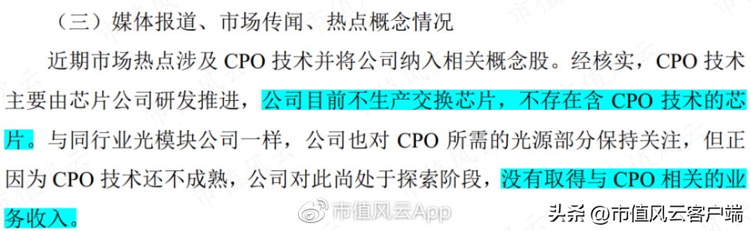 cpo板块探底回升剑桥科技冲击涨停,cpo概念持续活跃剑桥科技2连板