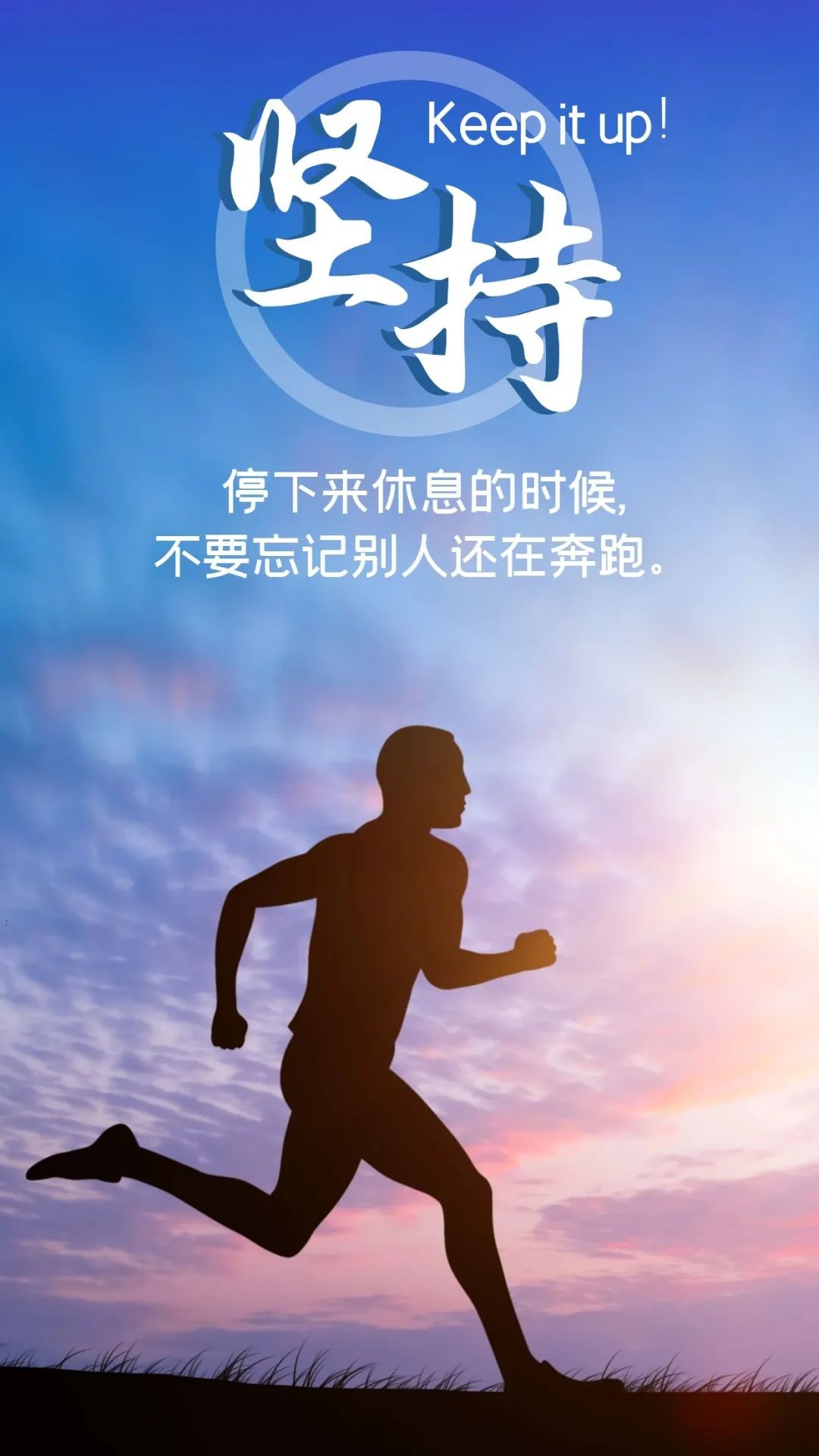 早安心语励志语录精辟,早安心语励志语录经典短句图片