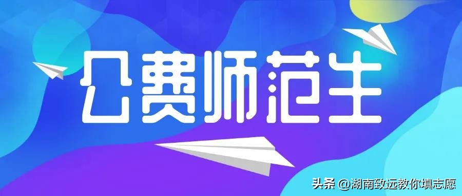 公费师范生报考教师资格证的条件,省属公费师范生如何考教师资格证