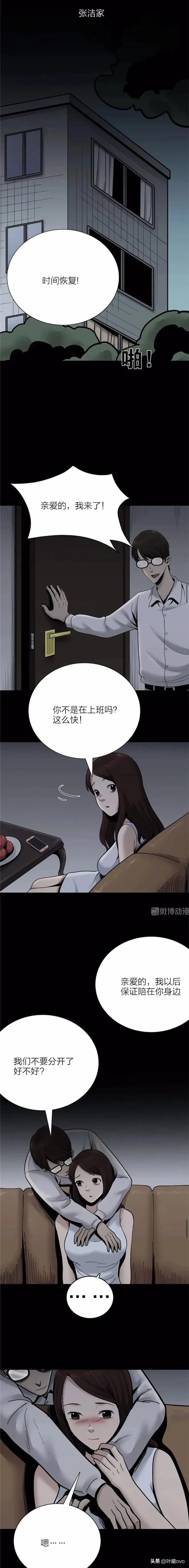 人性漫画：《时间蠕虫》能控制时间的虫子
