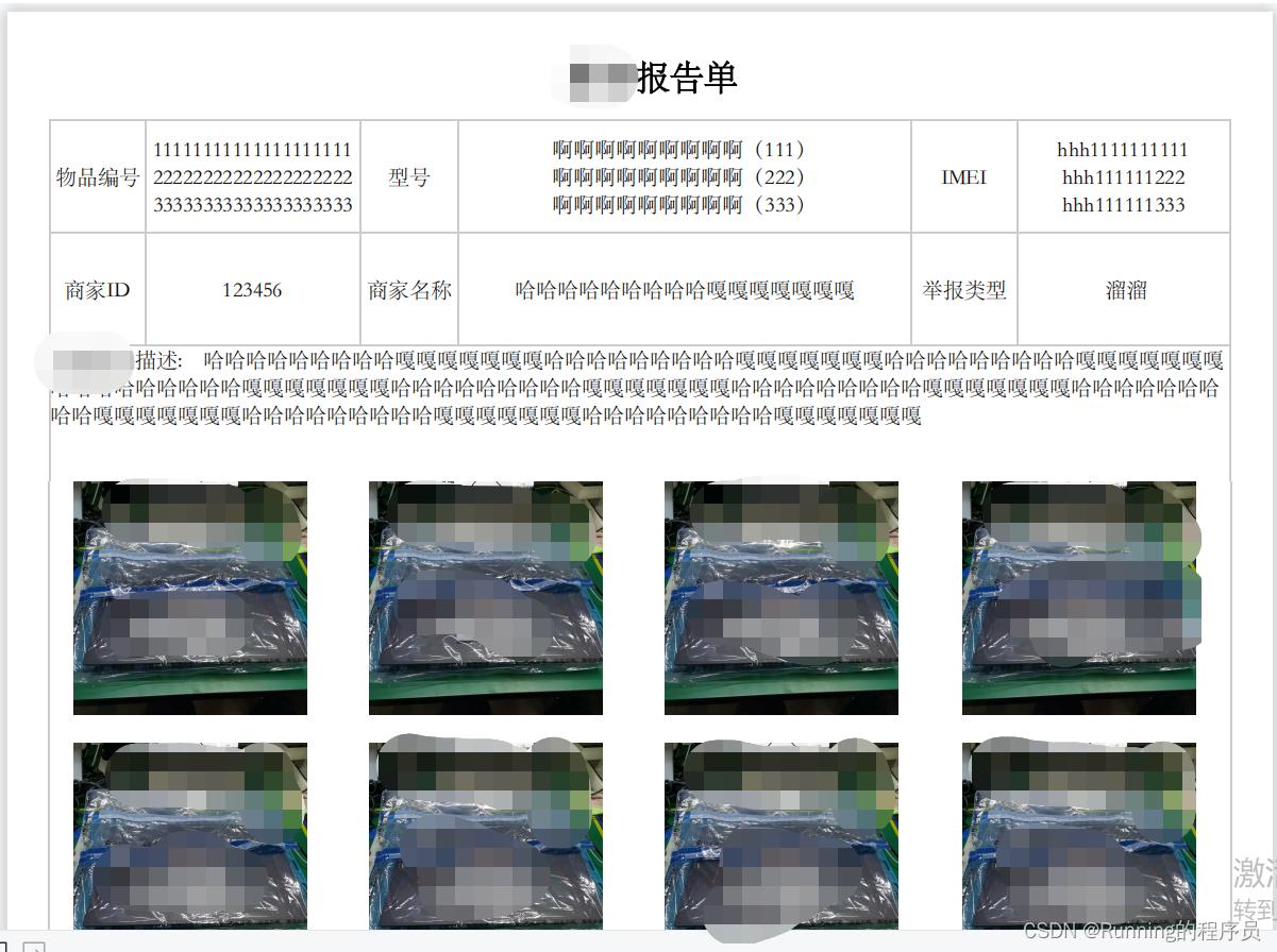 jasperreport自定义报表,jasperreport文档